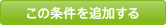 ���̏�����ǉ�����