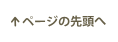 �y�[�W�̐擪��
