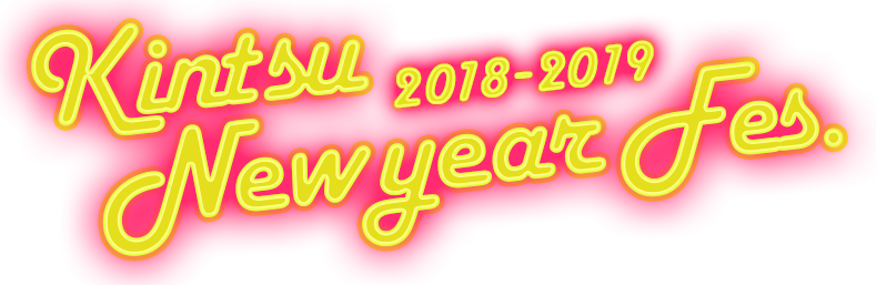初売り 2018-2019