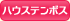 ハウステンボス