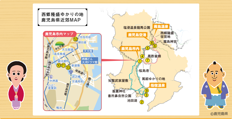 西郷隆盛ゆかりの地 鹿児島県近郊MAP